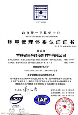 北京技術認證視野下的價值守護——對話北京天一正認證體系